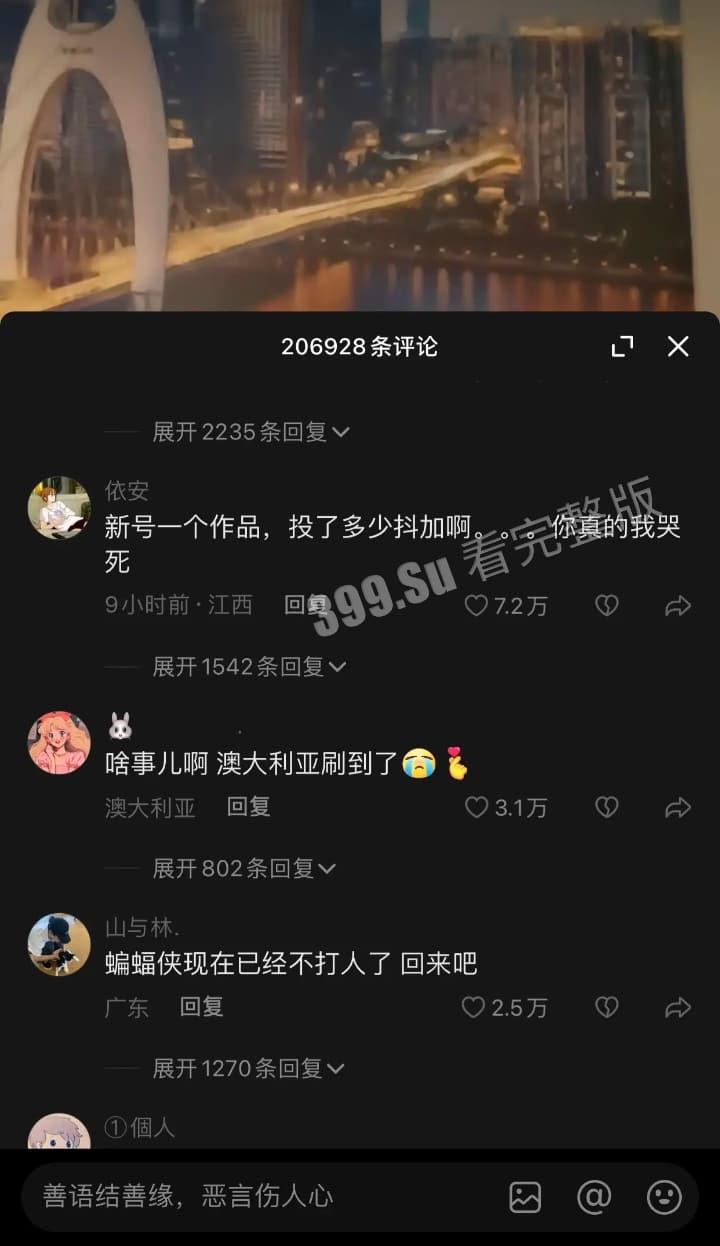 纯爱战士 花4万投抖+拼命想拯救爱人  终于找到了普宁云朵酒店   可这次……纯爱战士又输了……-5