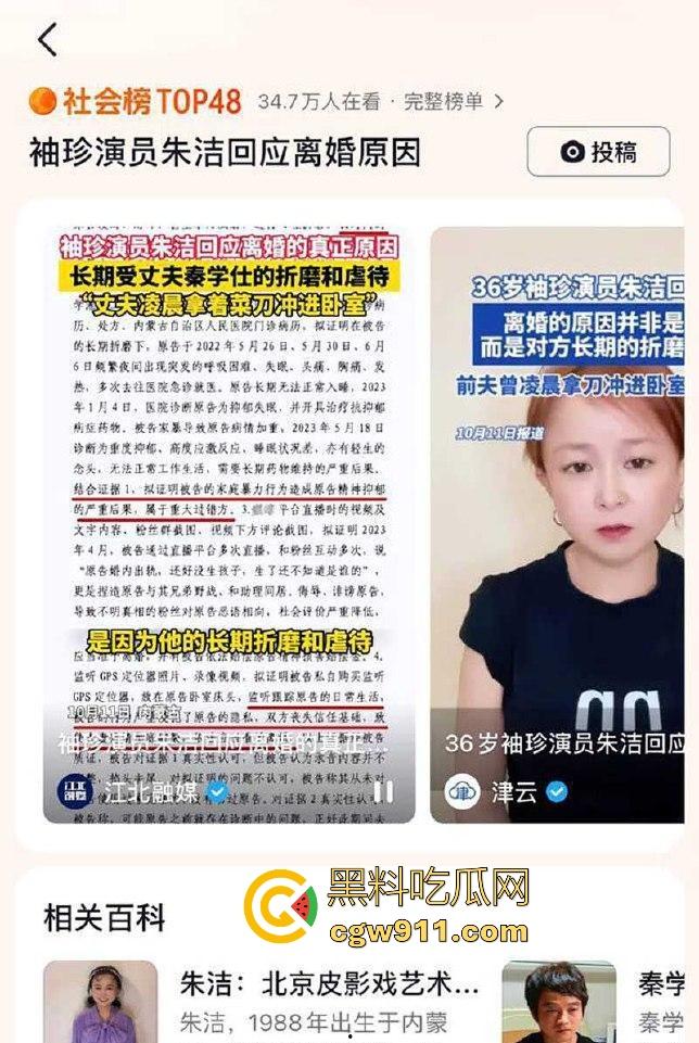 中国达人秀，袖珍女演员【朱洁】被侏儒前夫【秦学仕】，举报婚内出轨【柴彦吉】，拍摄的小视频被曝光！-5