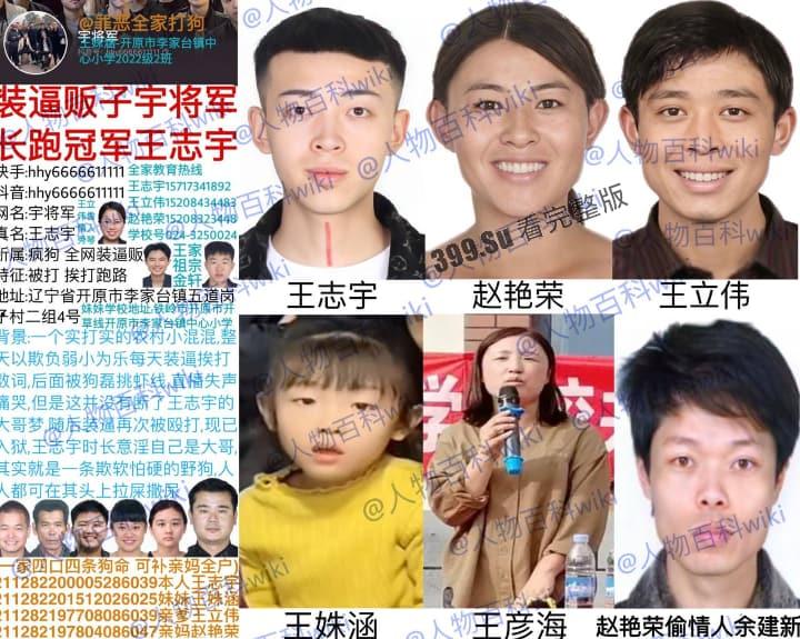 明星网红身份信息数据大曝光!!中国人的信息到底是谁打包卖出去的?(第一弹)-5