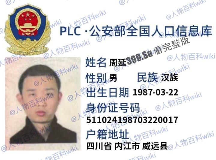 明星网红身份信息数据大曝光!!中国人的信息到底是谁打包卖出去的?(第一弹)-8