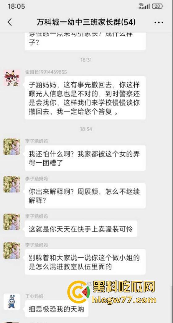 南昌幼儿园女教师 周展颜 卖淫学生家长被扒 一夜3千3卖逼被操肿 家长群内惊现女主不雅视频及身份信息等!-1