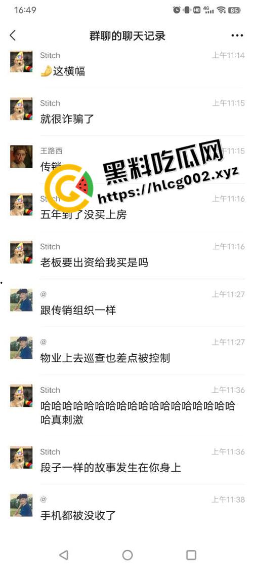 厦门软件三期互联网公司被端 跨省办案疑似诈骗 网友早上入职下午被抓 真段子发生在现实-13