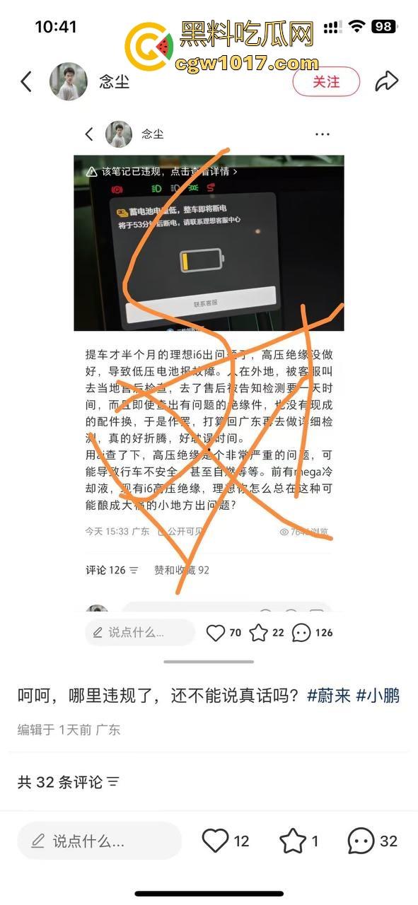 理想i6洗车洗出了故障!车主刚提的新车,满电开进洗车店洗完车开不出来了,官方处理先解决文章再解决车,还敢买理想吗?-9