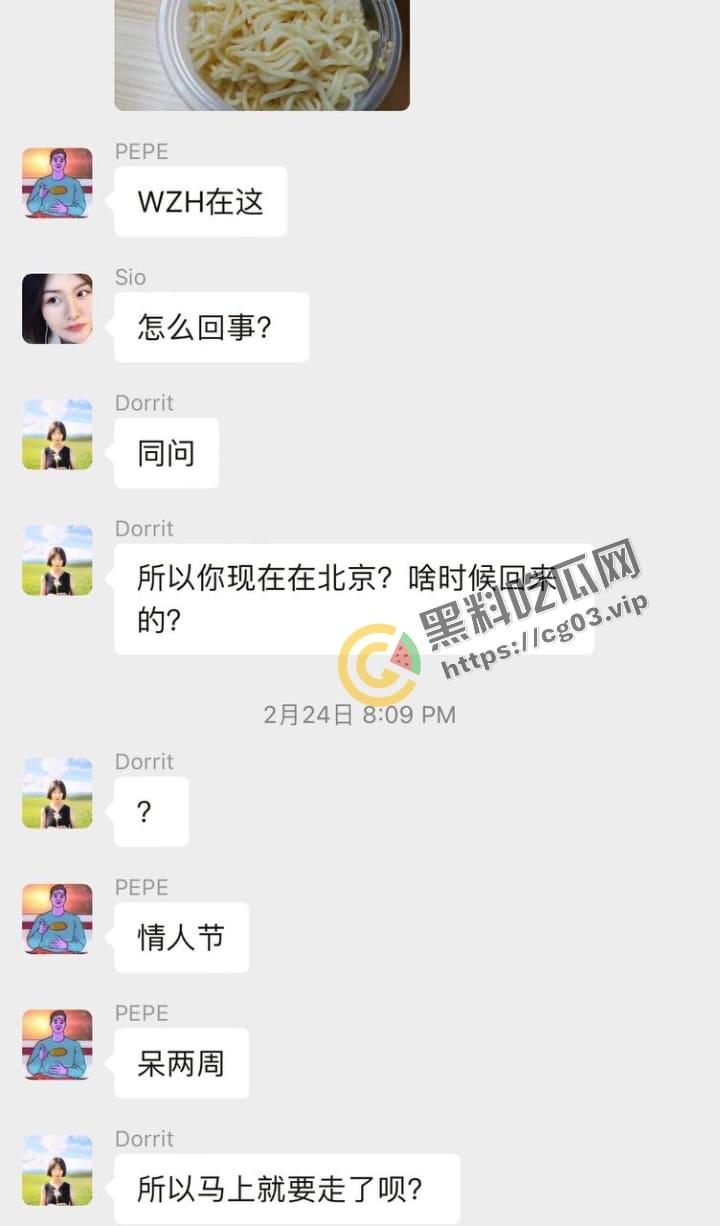 UCSD阉割瓜后续!似乎与推特伪娘网黄【余沫沫】停更消失有关 流出当时二月份的群聊记录-4