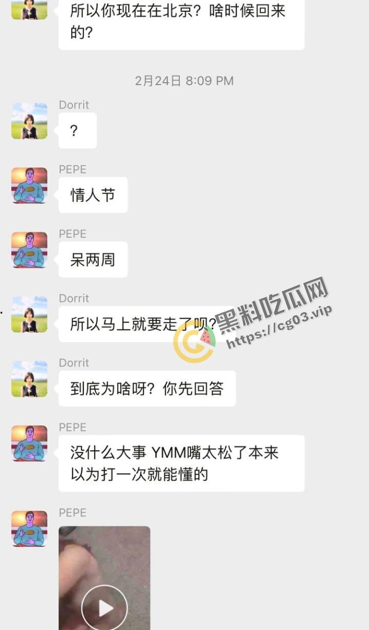 UCSD阉割瓜后续!似乎与推特伪娘网黄【余沫沫】停更消失有关 流出当时二月份的群聊记录-5