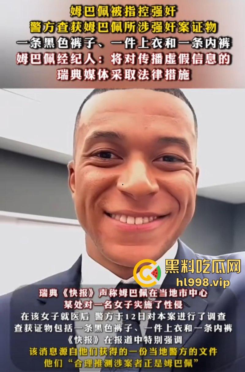 姆巴佩完成致敬C罗之路 强奸丑闻惹上身 就一个蛋了不能老实点吗？-3