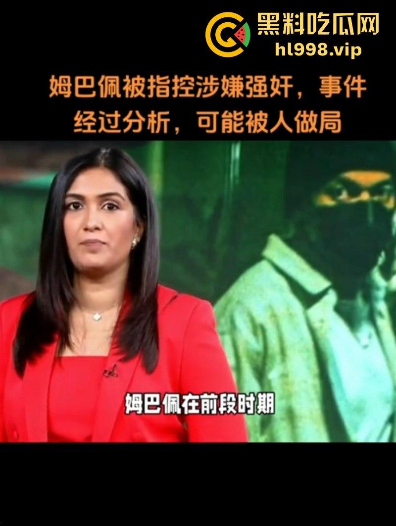 姆巴佩完成致敬C罗之路 强奸丑闻惹上身 就一个蛋了不能老实点吗？-10