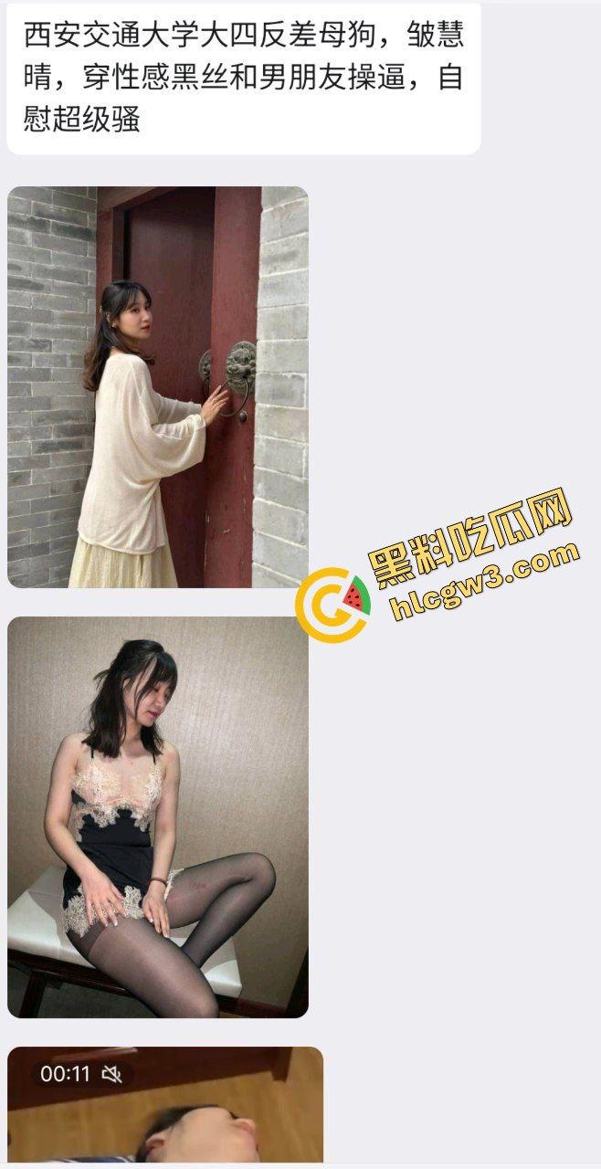 西安交通大学大四反差母狗【皱慧晴】身穿情趣黑丝 男友酒店调教中出!独家流出!-4
