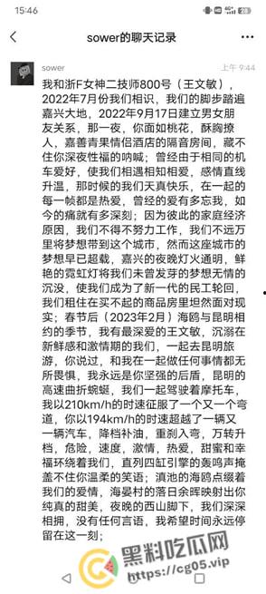 吃瓜!嘉善浙F地800号足疗女技师【王文敏】渣女出轨多位客人约炮 海量聊天记录曝光!更有行车记录仪和用过的避孕套为铁证!-1