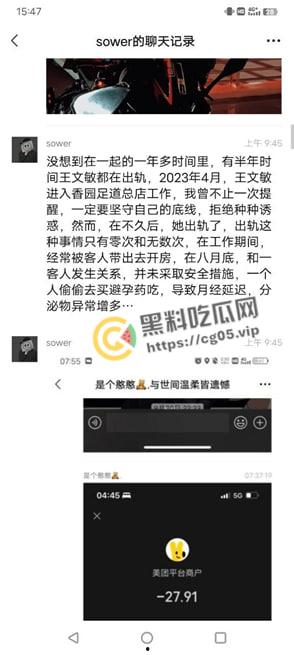 吃瓜!嘉善浙F地800号足疗女技师【王文敏】渣女出轨多位客人约炮 海量聊天记录曝光!更有行车记录仪和用过的避孕套为铁证!-4