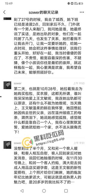 吃瓜!嘉善浙F地800号足疗女技师【王文敏】渣女出轨多位客人约炮 海量聊天记录曝光!更有行车记录仪和用过的避孕套为铁证!-12