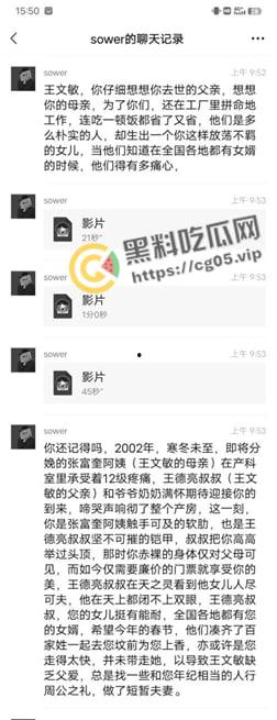 吃瓜!嘉善浙F地800号足疗女技师【王文敏】渣女出轨多位客人约炮 海量聊天记录曝光!更有行车记录仪和用过的避孕套为铁证!-23