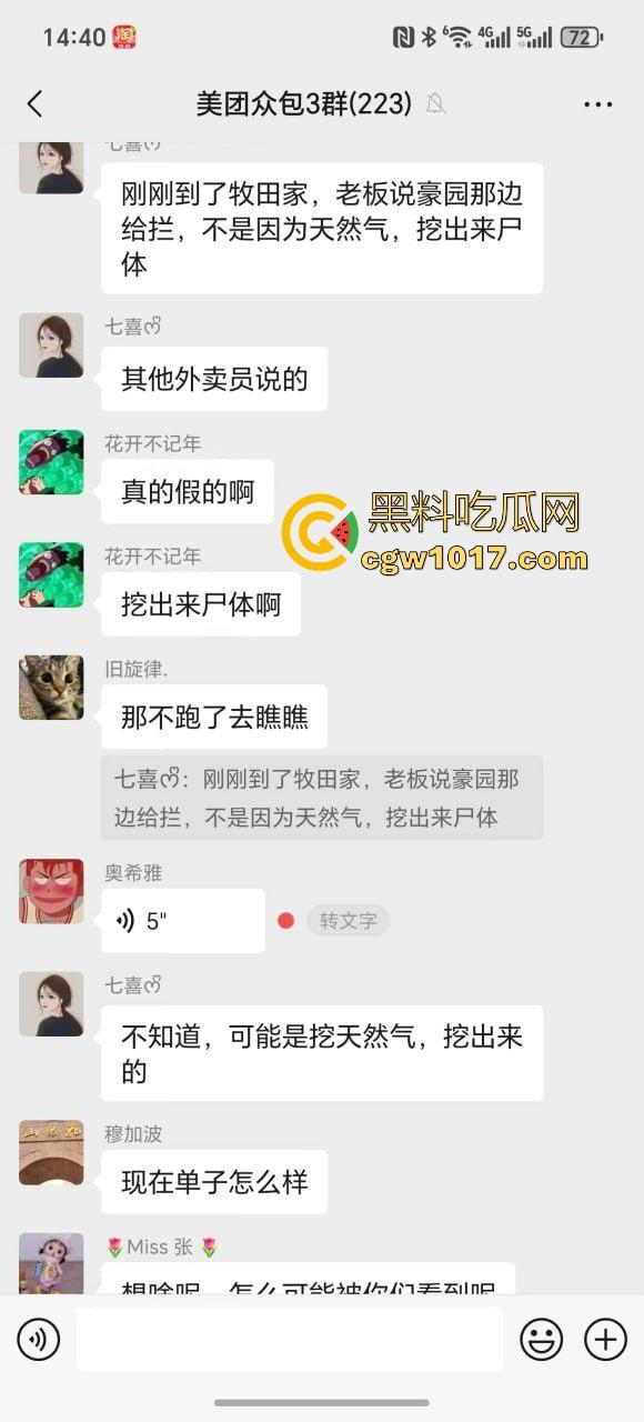 长春工地施工挖天然气挖出尸体,现场道路被封闭起来,怕是杀人灭口,抛死野外的,具体情况还得等待官方!-1