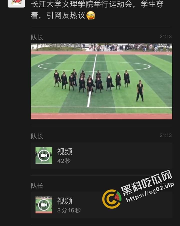 长江大学 文理学院 运动会学生穿着引热议 夜总会风?把低俗当作青春?-1