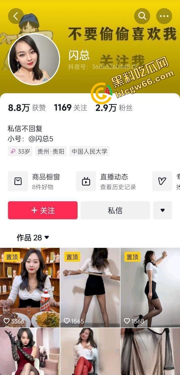 贵阳茅台老板娘【闪总】酒卖不动干脆卖逼,微信流出剧情福利包,护士装口交挑逗骚到爆!-1