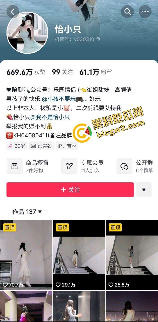 抖音清纯嫩妹网红骚鸡『怡小只』纤细美腿玉足超诱人!酒店与榜一大哥激情猛怼 独家真实曝光!-2