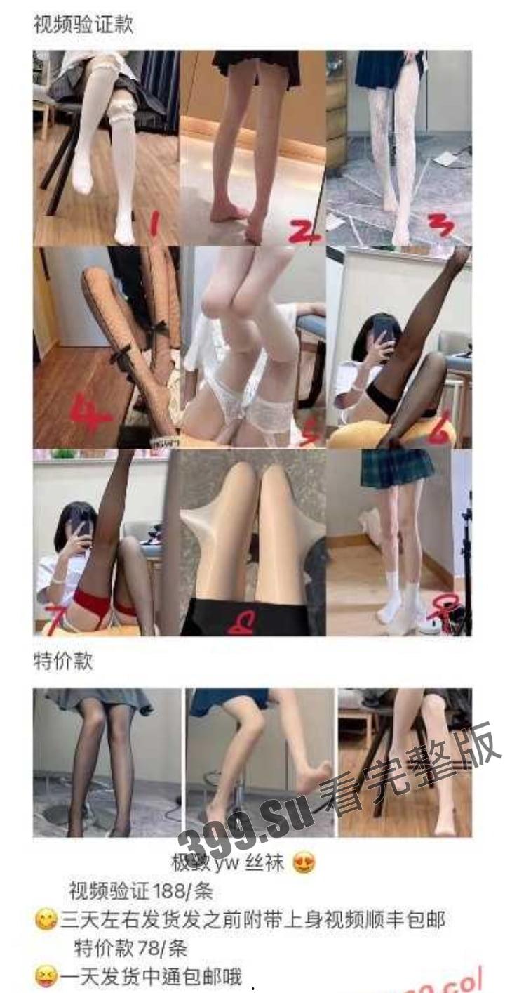 抖音王胜利 55万粉 高价贩卖私人定制擦边私拍 被粉丝控告纯纯诈骗 这尺度比楼下大妈还保守 跟个智障似的-2