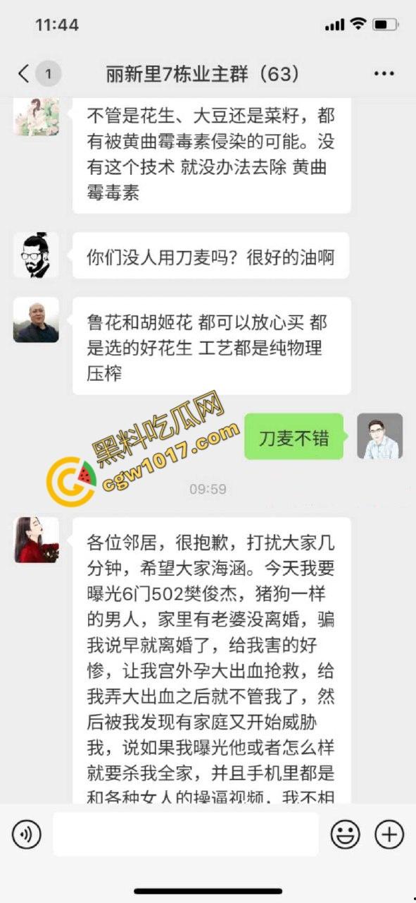 天津丽新里爆出激情大瓜!渣男【樊俊杰】与极品炮友上演春宫大戏,业主群频频曝光,裸体传单满天飞,小区成了淫乱战场!-13