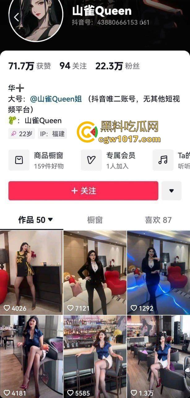 抖音网红【山雀queen】超大屁股骚货骚逼,给金主发的超绝身材私拍被曝光流出,这身材不知道能榨干多少个男人啊!-1