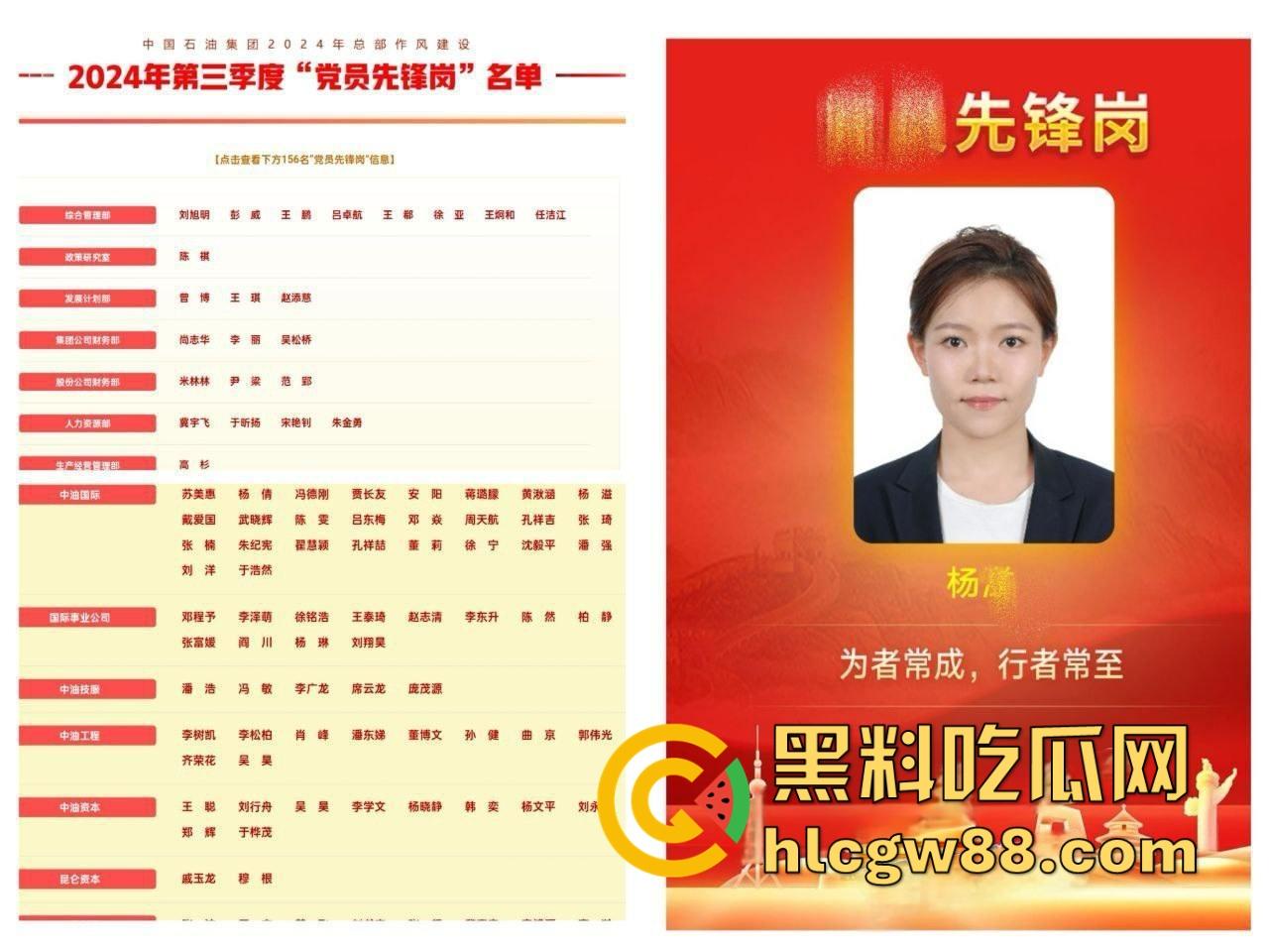 中石油国际天然气集团财务会计【杨溢】英国华威金融管理高材生，出轨约炮骚母狗被大鸡巴操坏了！-1