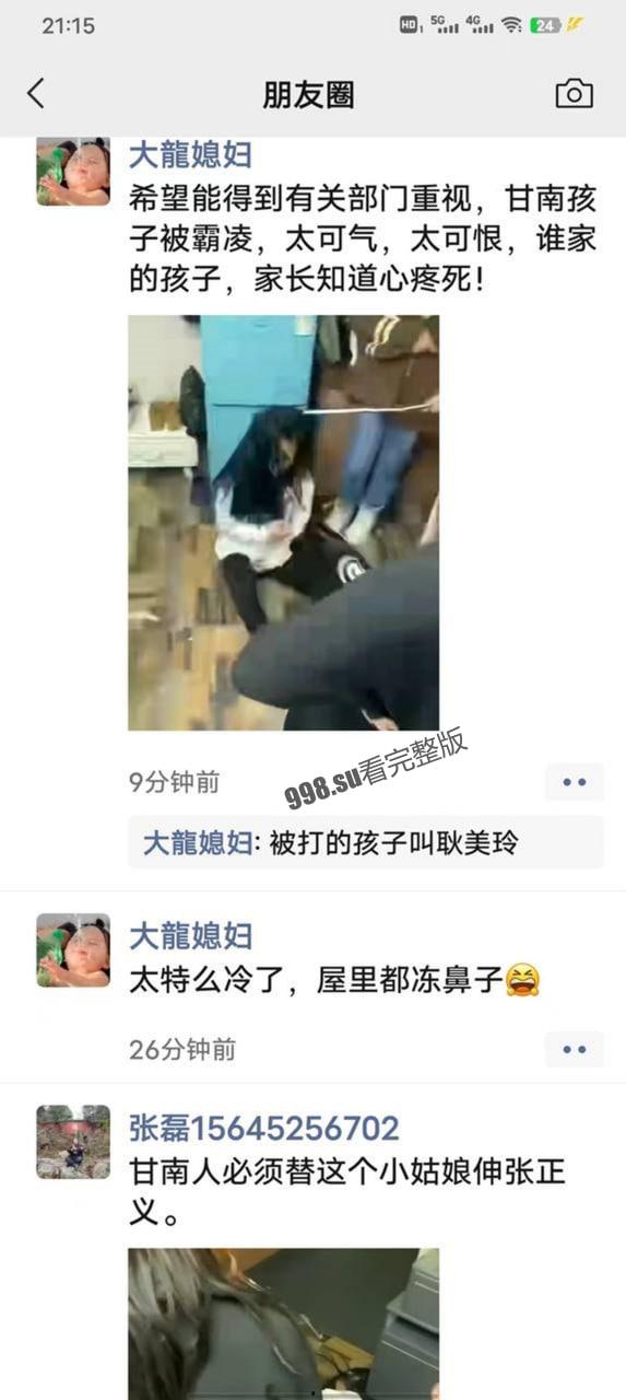 黑龙江齐齐哈尔市甘南县 初二耿美玲 被霸凌事件-1