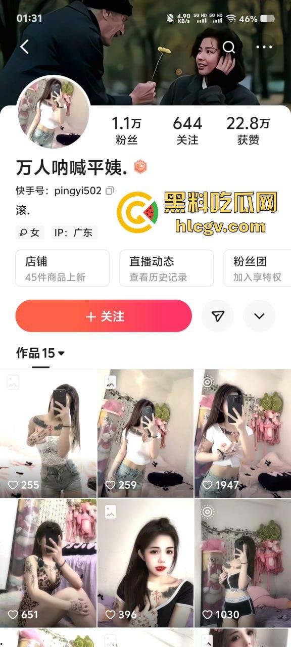 快手『万人呐喊平姨』连40块都骗！瓜友为打炮视频上钩，结果连一包烟钱都被骗走，真是个臭要饭的骚货！-1