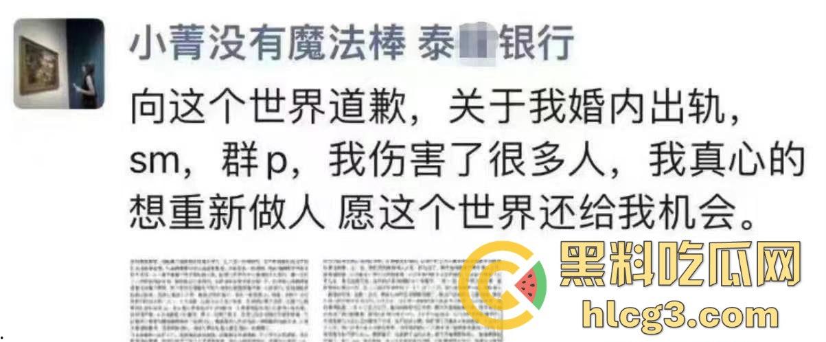杭州泰隆银行美女员工黄晓蒨婚内放飞自我！出轨领导换妻玩SM，丈夫手机揭露惊天丑闻！-1