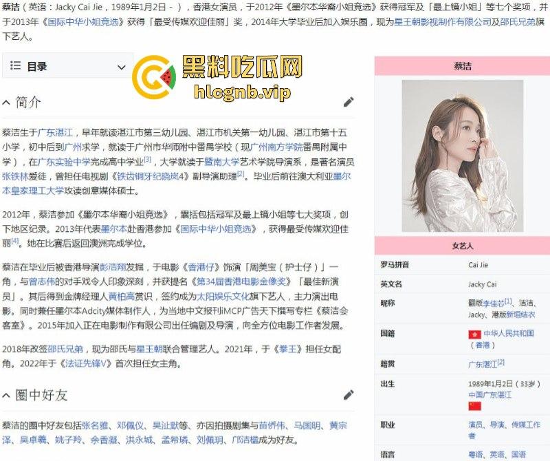 香港TVB女星蔡洁和曾志伟禁播片段啪啪全裸视频疯传 曾志伟也曾睡过百位女星称人生巅峰！-3