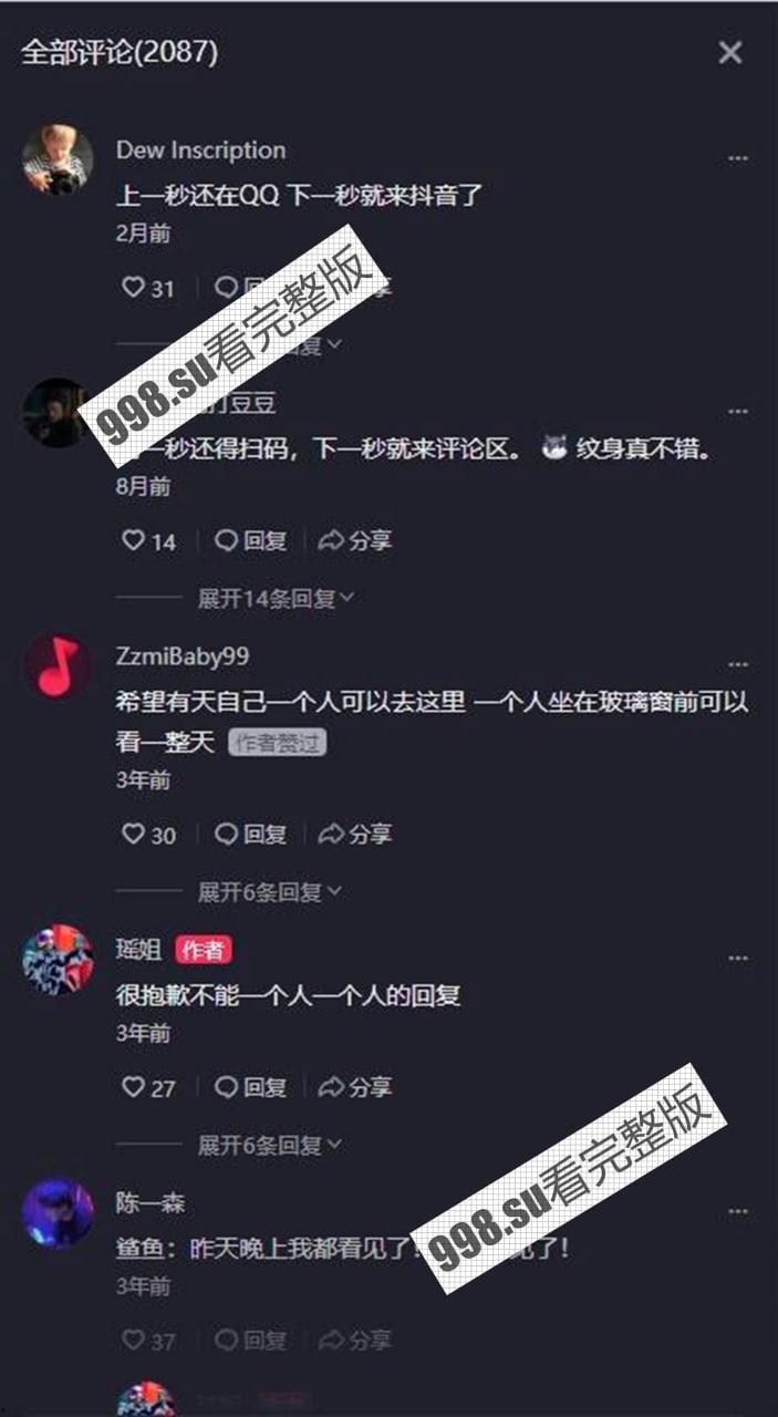 抖音 瑶姐 14W 粉丝 下海做黄播 自己实锤并在抖音拉粉-5