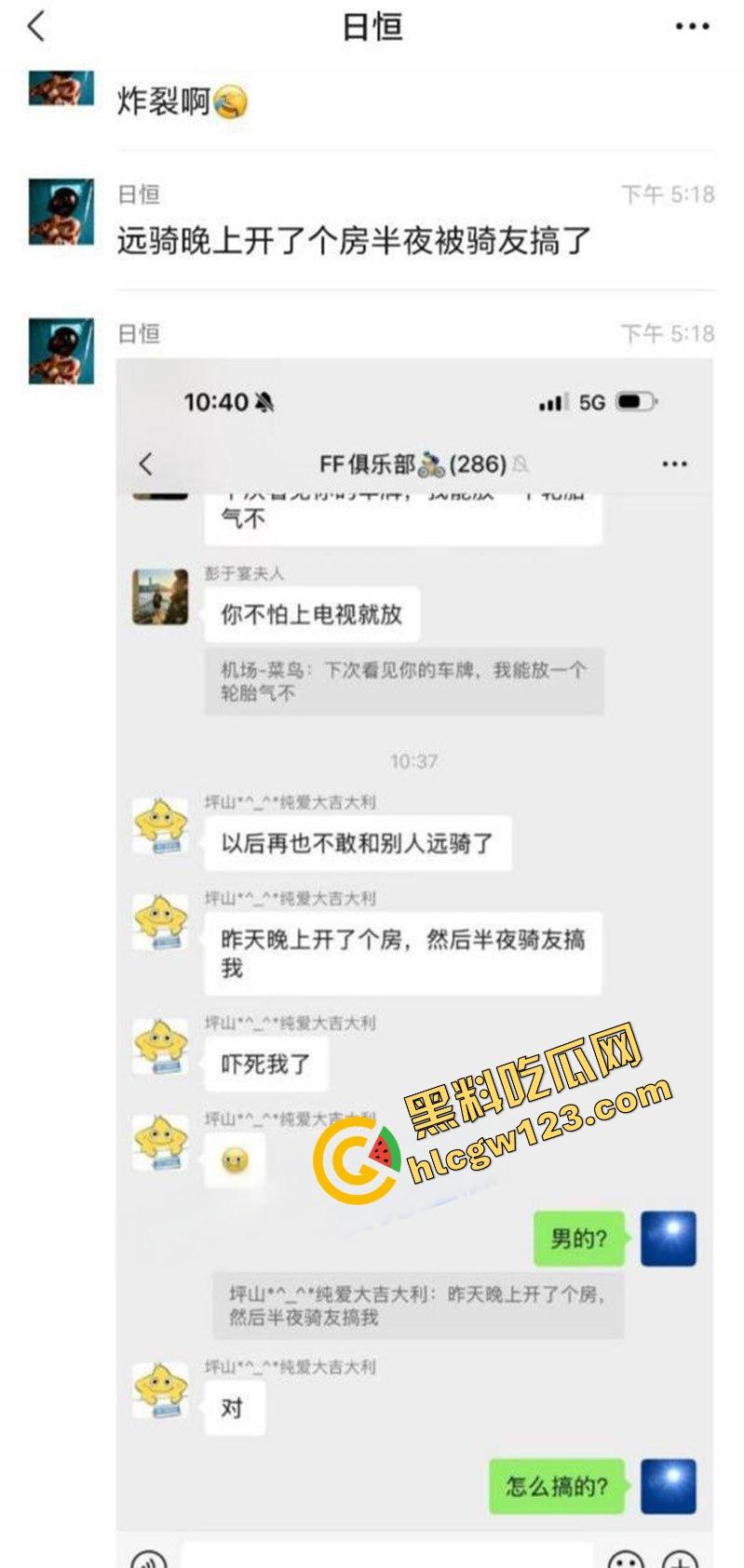 骑友圈凉茶大瓜！广东男骑友被兄弟灌茶后爆菊操哭，全程群聊记录疯传，爆浆红肿痛哭全都拍下了！-1