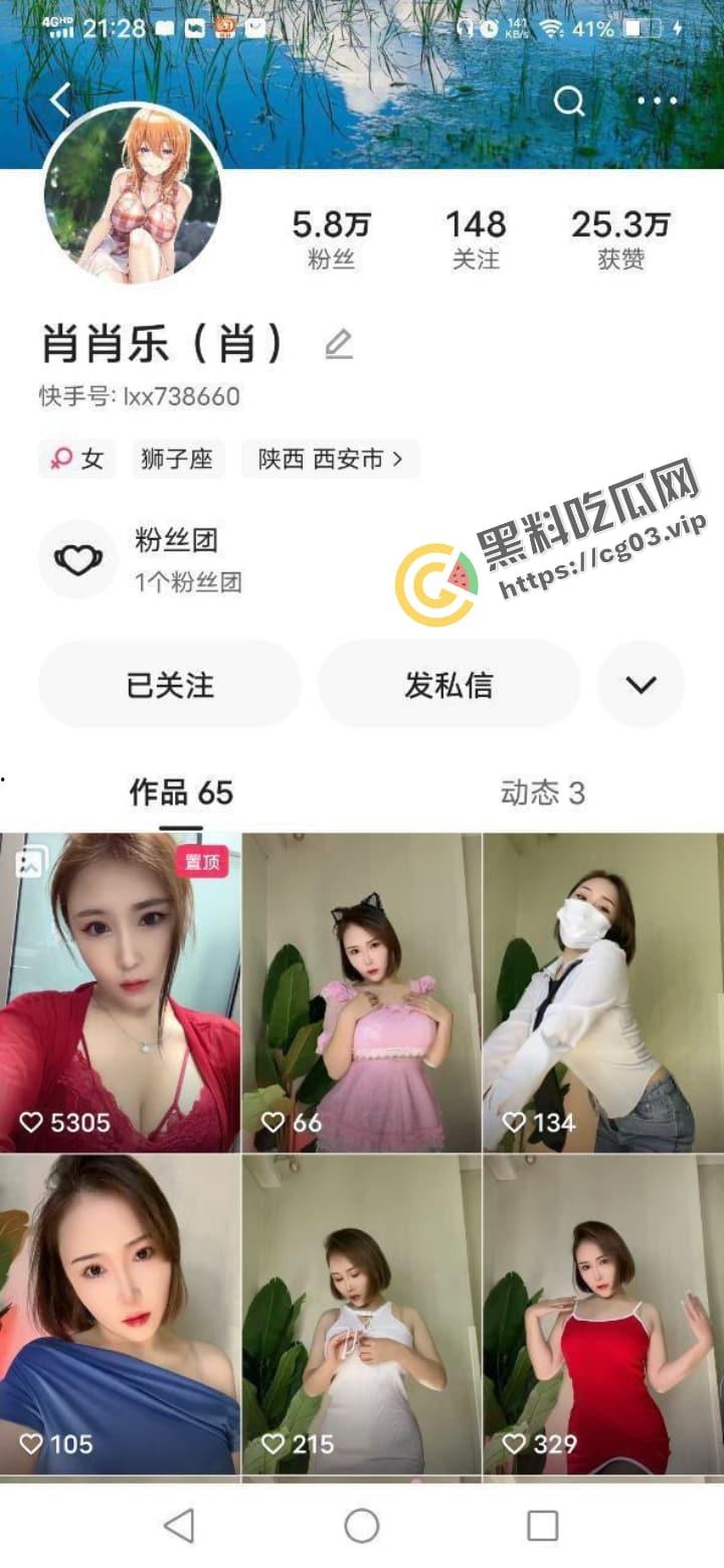 快手 【肖乐乐】丰乳肥臀  超会扭的大码骚货 高级会员群福利视频合集-1