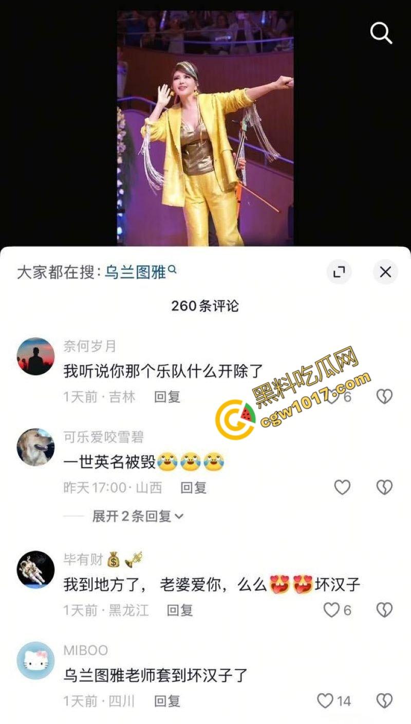 知名女歌手【乌兰图雅】狂野出轨！央视春晚天后竟与乐队贝斯手偷情，42岁草原女神草泥马，疯狂乘骑求欢！-12