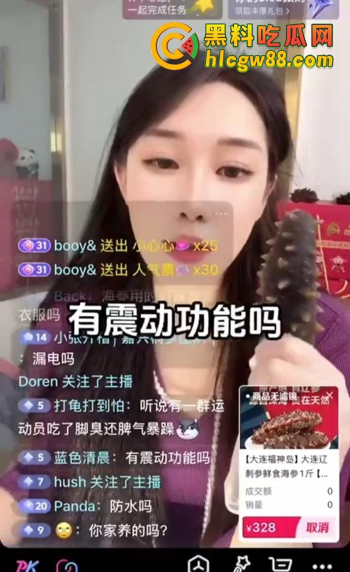 辽宁『小福神lulu』直播卖海参,老司机集体开车,榜一大哥豪掷10万,线下直接扒开丁字裤草!-9