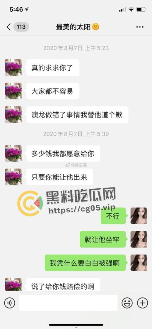 江苏徐州【周立珊】 网上约炮 被原配精神小妹强暴打人 下体被灌水-5