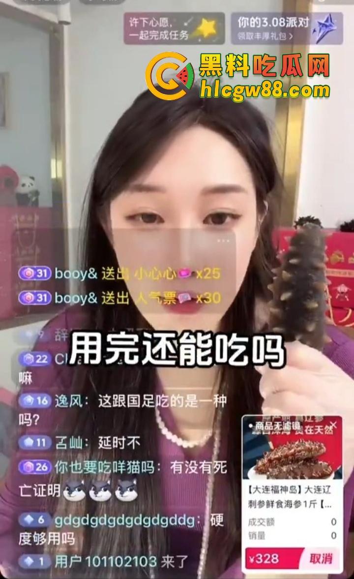 辽宁『小福神lulu』直播卖海参,老司机集体开车,榜一大哥豪掷10万,线下直接扒开丁字裤草!-10