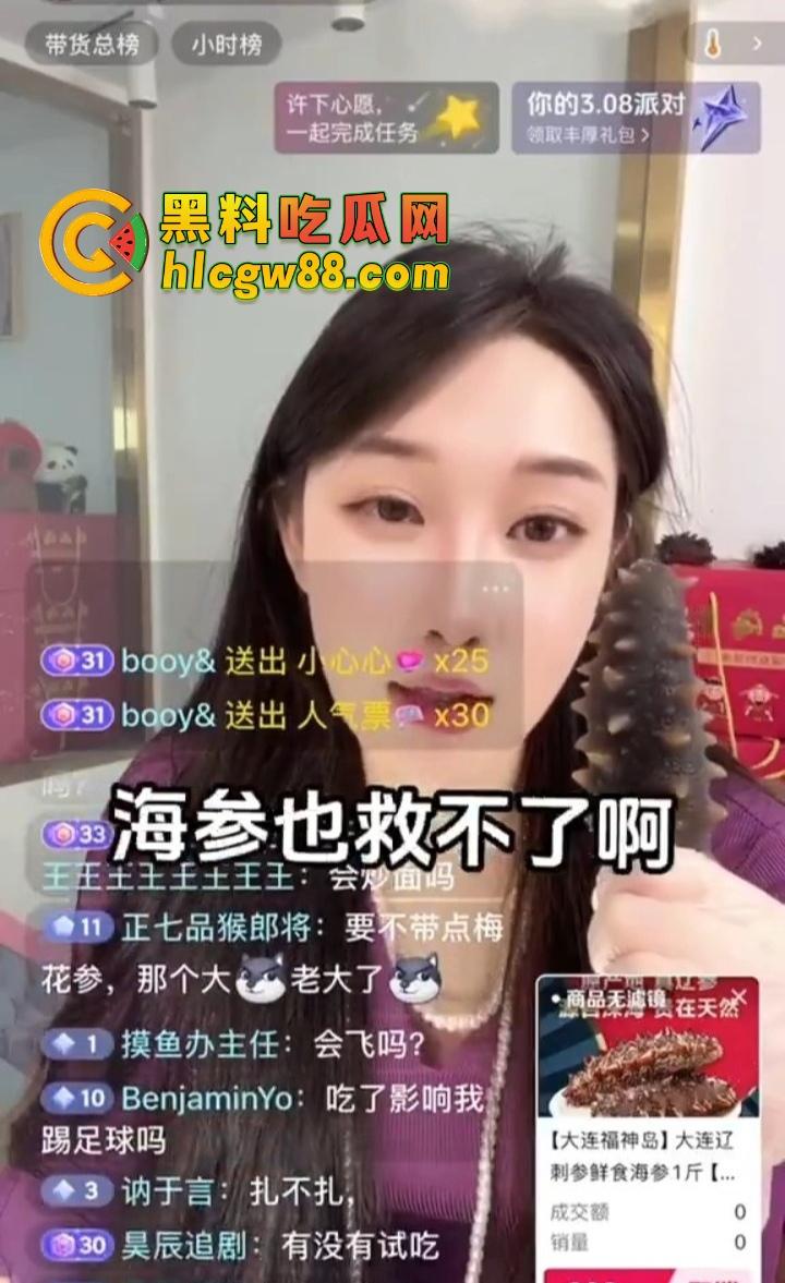 辽宁『小福神lulu』直播卖海参,老司机集体开车,榜一大哥豪掷10万,线下直接扒开丁字裤草!-11