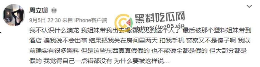 江苏徐州【周立珊】 网上约炮 被原配精神小妹强暴打人 下体被灌水-7