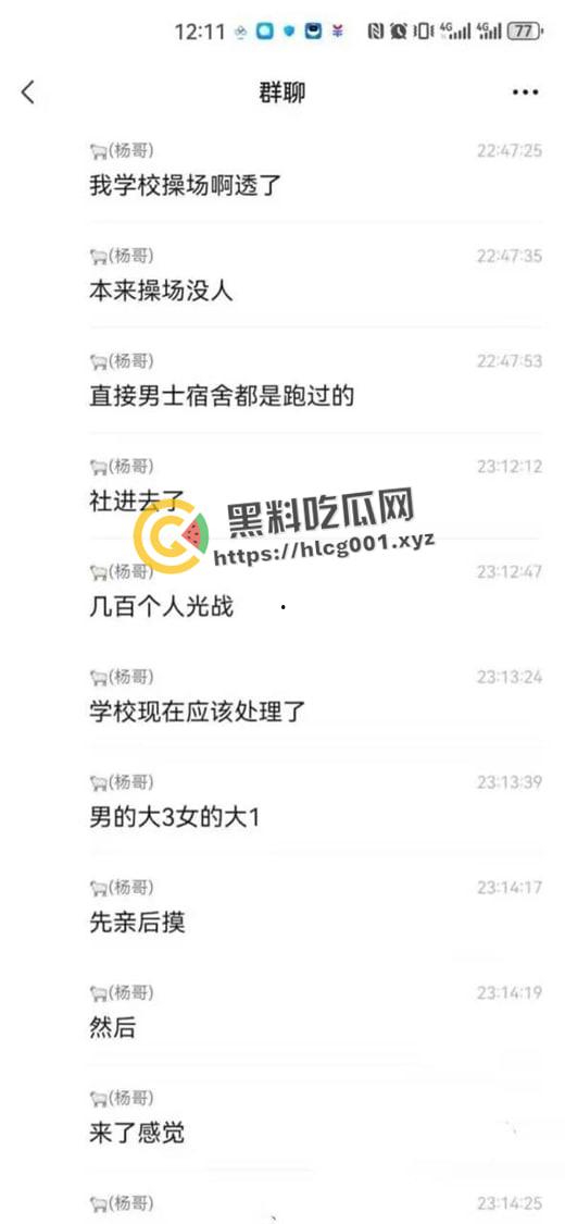 山西长治职业技术学院百人围观大学生操场野战 还有人喊加油 现场直达-2