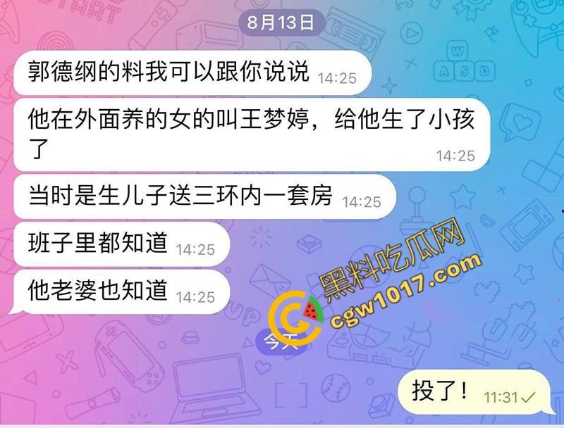 德云班主【郭德纲】惊爆出轨丑闻！包养京剧花旦【王梦婷】并生一子，与徒弟老婆常年私通酒店激情视频全网疯传！-15