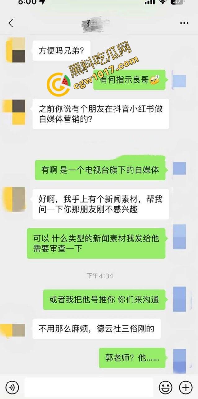 德云班主【郭德纲】惊爆出轨丑闻！包养京剧花旦【王梦婷】并生一子，与徒弟老婆常年私通酒店激情视频全网疯传！-17