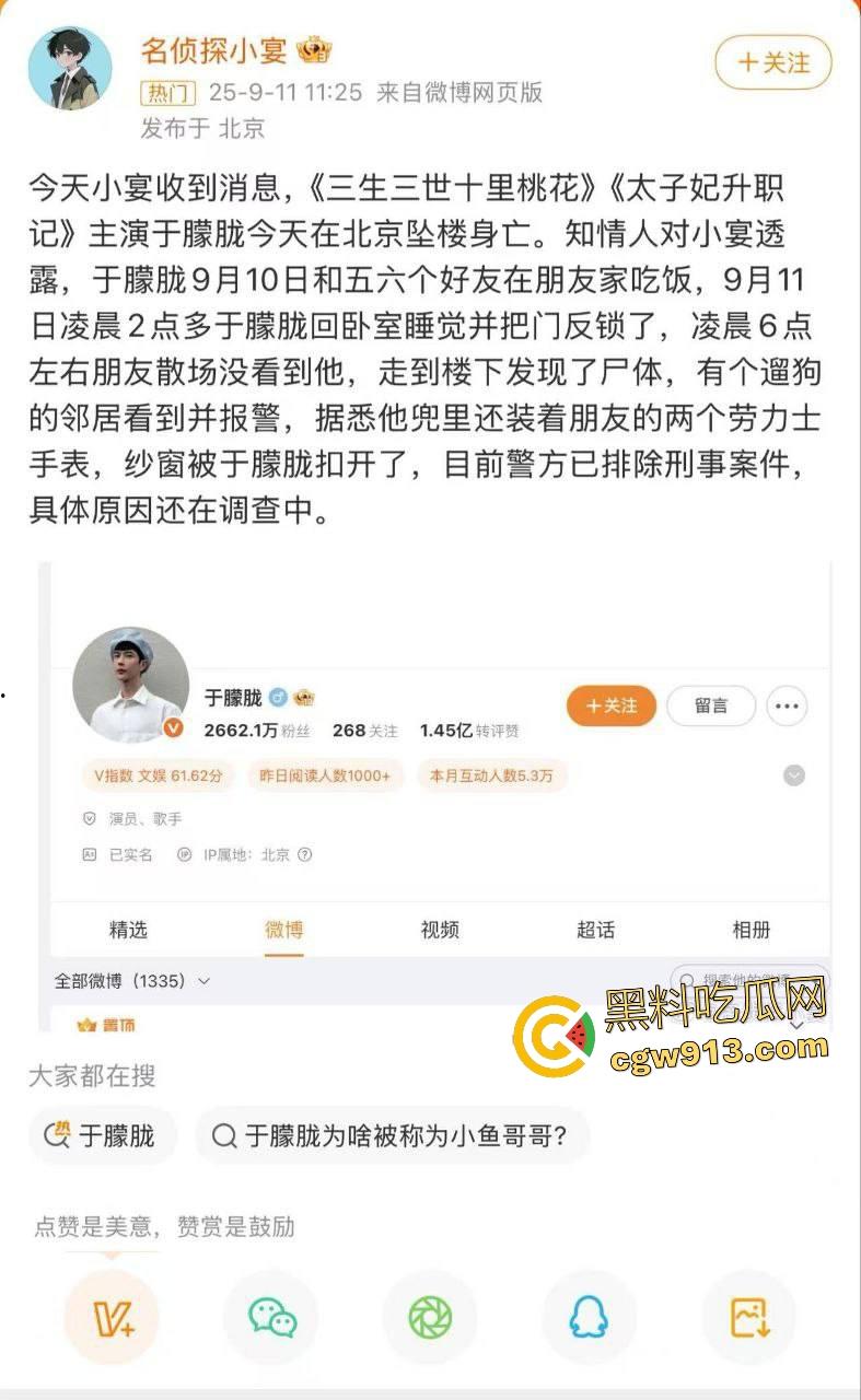 当红小鲜肉演员【于朦胧】成第二个乔任梁,深夜坠楼背后惊天黑幕曝光,遭圈内gay大佬玩弄不从就雪藏!-9
