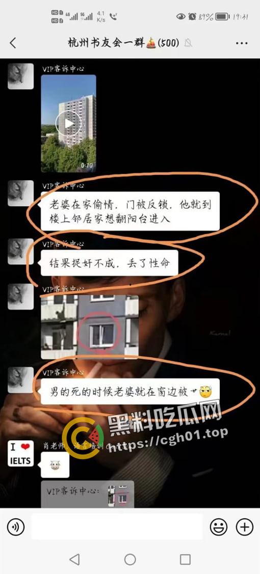 女子家中私会情人 老公想阳台翻过去捉奸不慎坠落摔死  看来想学隔壁老王也没那么容易-2