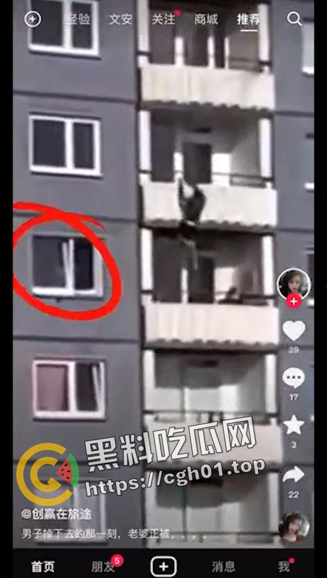 女子家中私会情人 老公想阳台翻过去捉奸不慎坠落摔死  看来想学隔壁老王也没那么容易-3