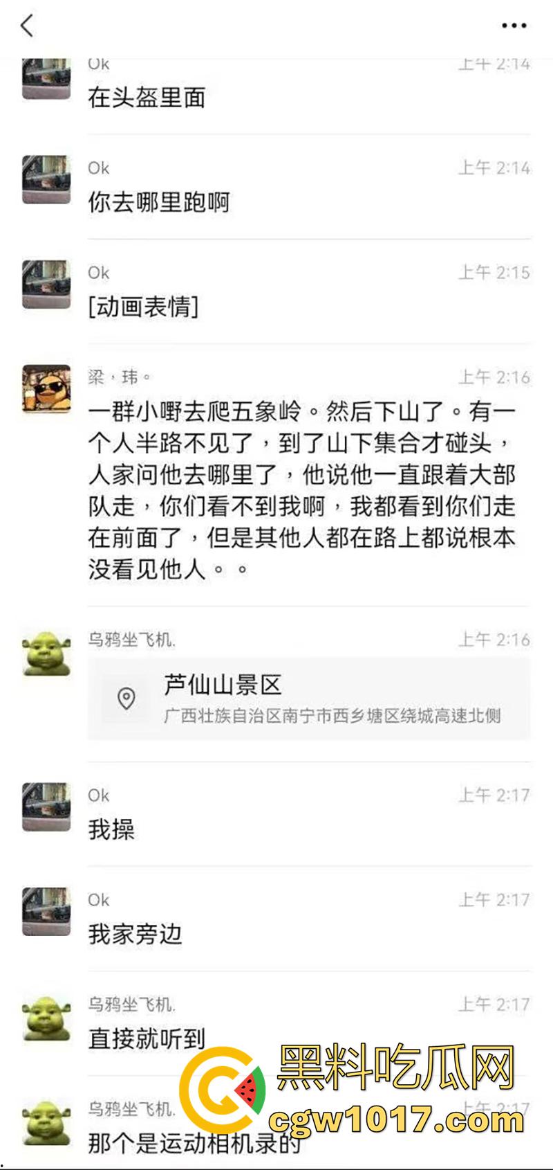 瓜友骑行上山遇鬼遮眼，女鬼哭声清晰可闻，惨烈哭嚎似乎就在身后，一刻不敢停下狂奔，最后带大师上身收鬼！-3