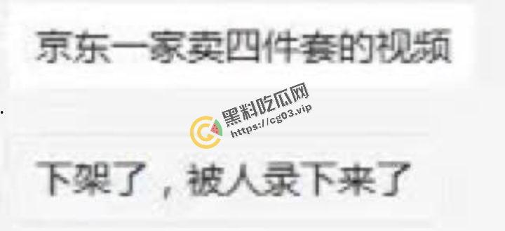 big胆！京东商家四件套广告尺度大开 现已被下架 要是广告都这么拍 我可就不困了哦◔.̮◔✧-4
