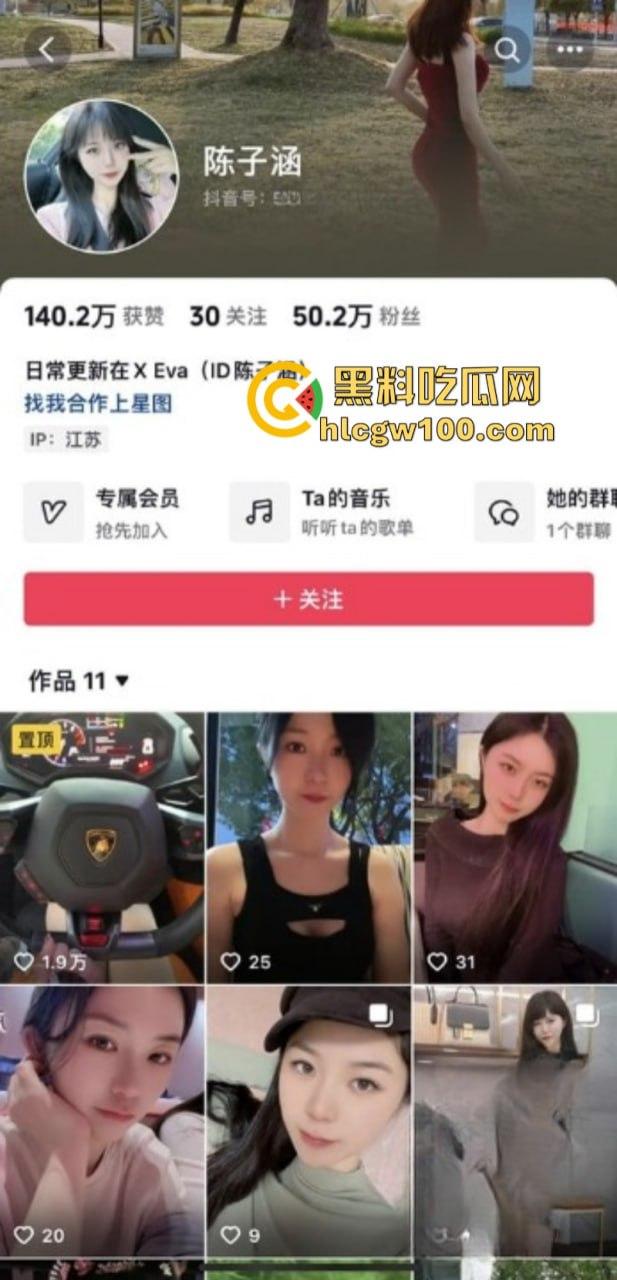 成都抖音主播福利姬【陈子涵】背着男友当福利姬 抖音直播时漏内裤 私下售卖自己的淫荡自慰视频-1