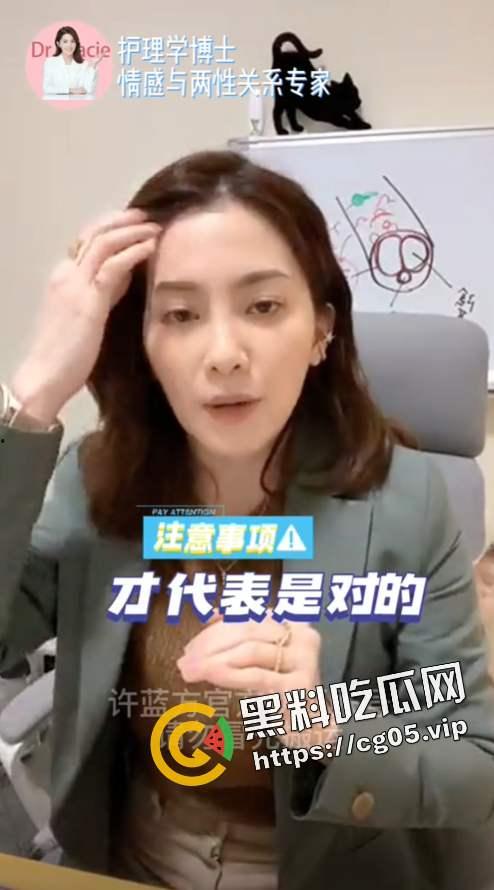 绝美台湾女博士【许蓝方】私密偷拍流出 疑似出轨对象 台上教做人 台下自做鸡-8