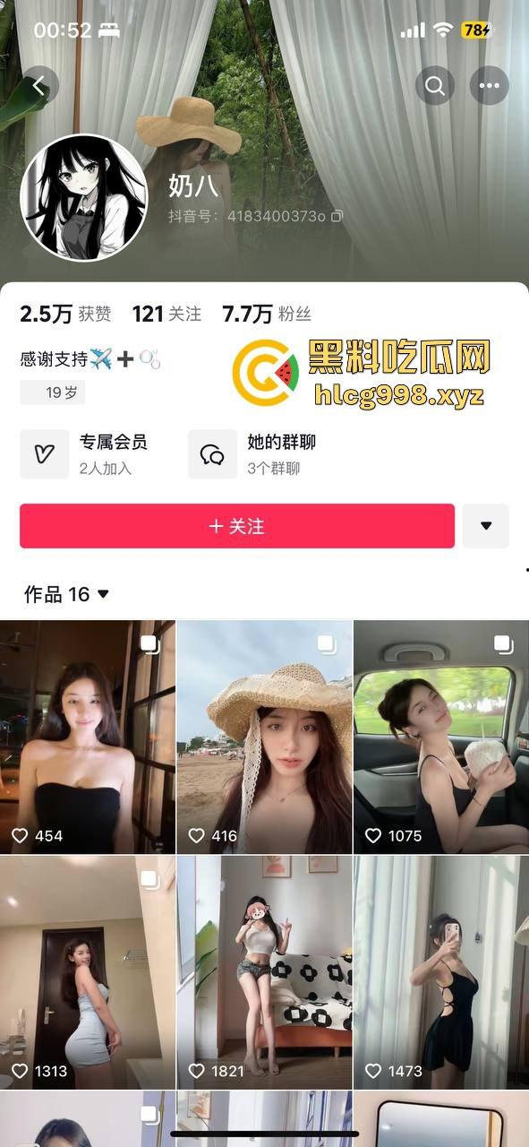 抖音博主【奶八】装清纯骗粉丝，300块直接开大尺度会议，骚穴看个够！-1