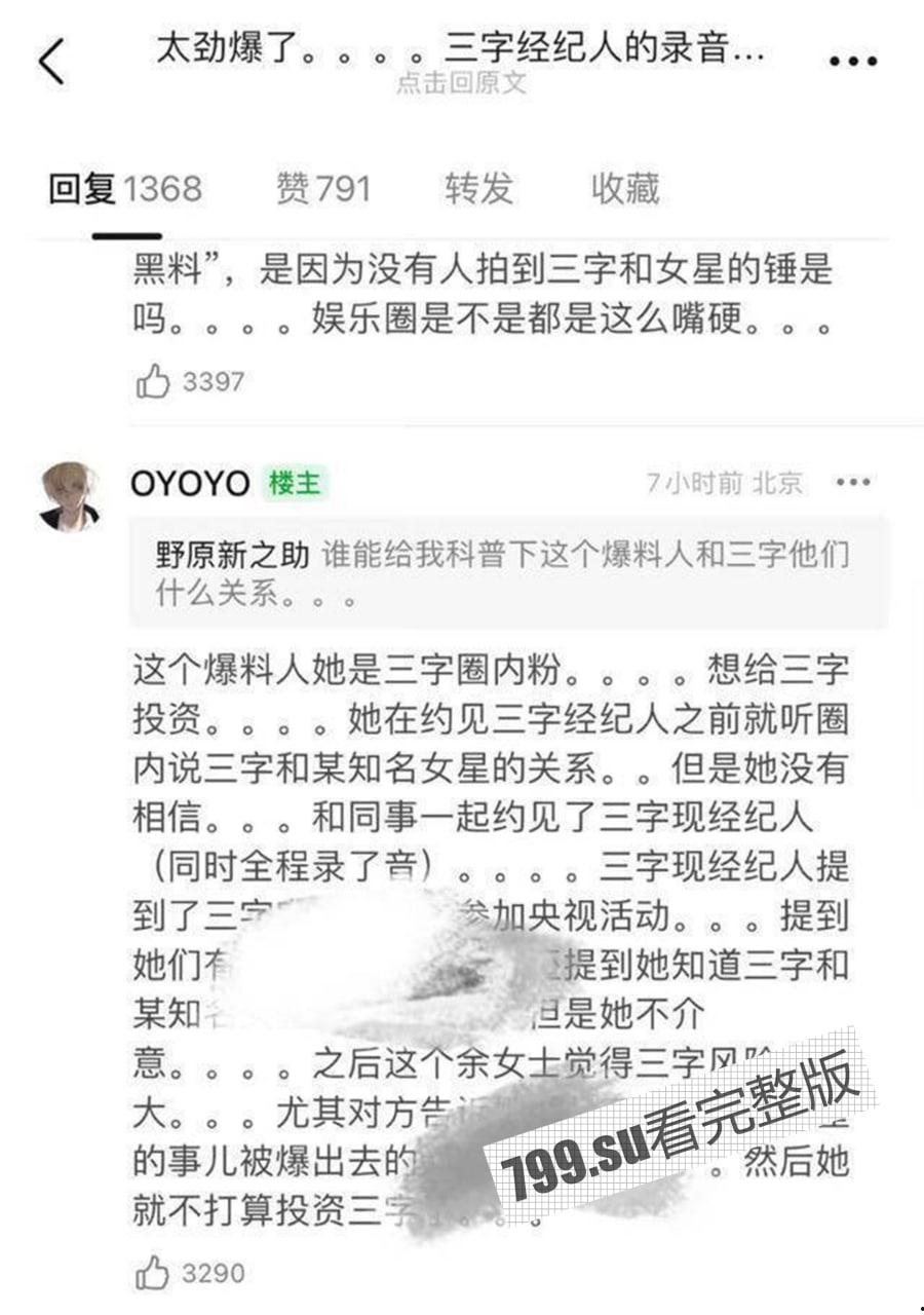 终极大瓜！王俊凯疑坐实性丑闻！网传与杨幂 300 多张不雅性爱照 不正当关系藏不住-4