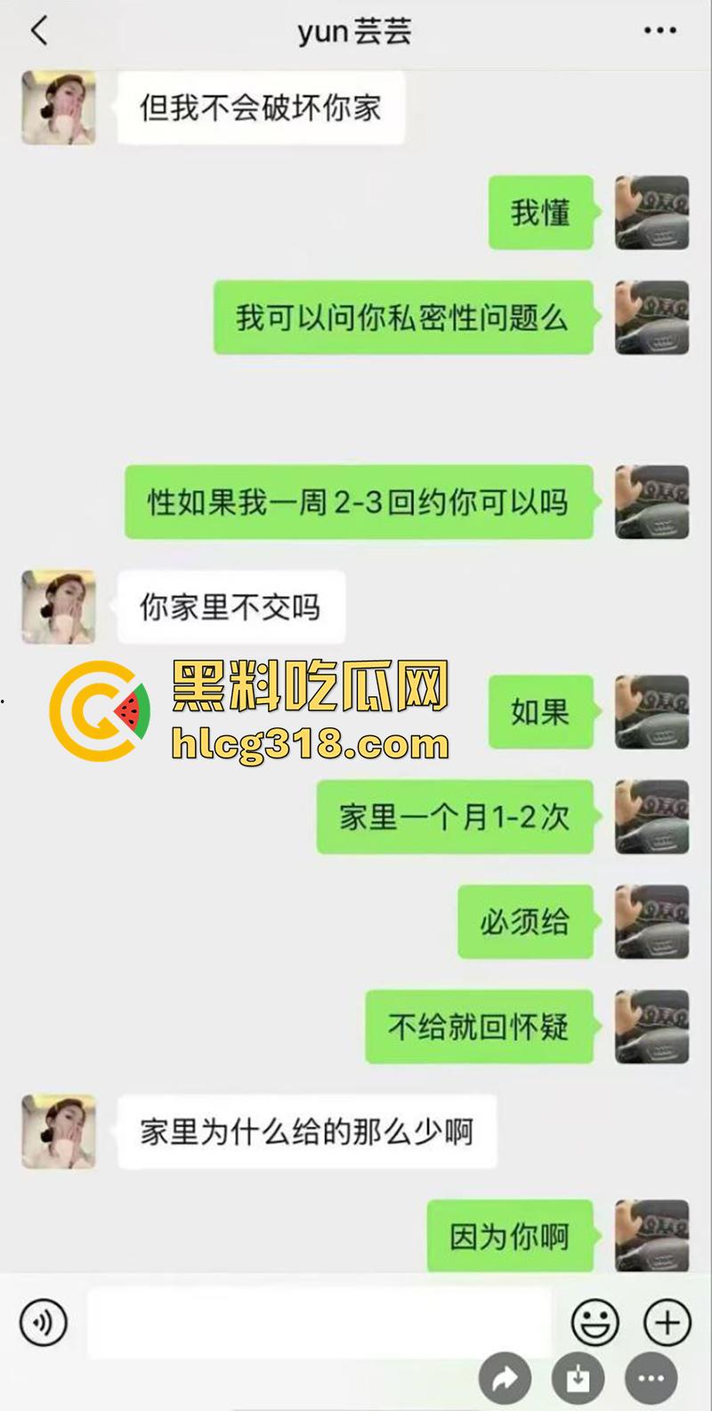 辽宁盘锦黄金熊珠宝，骚逼女销售勾引已婚大哥，聊天记录骚到入骨，被原配发现后曝光！-8